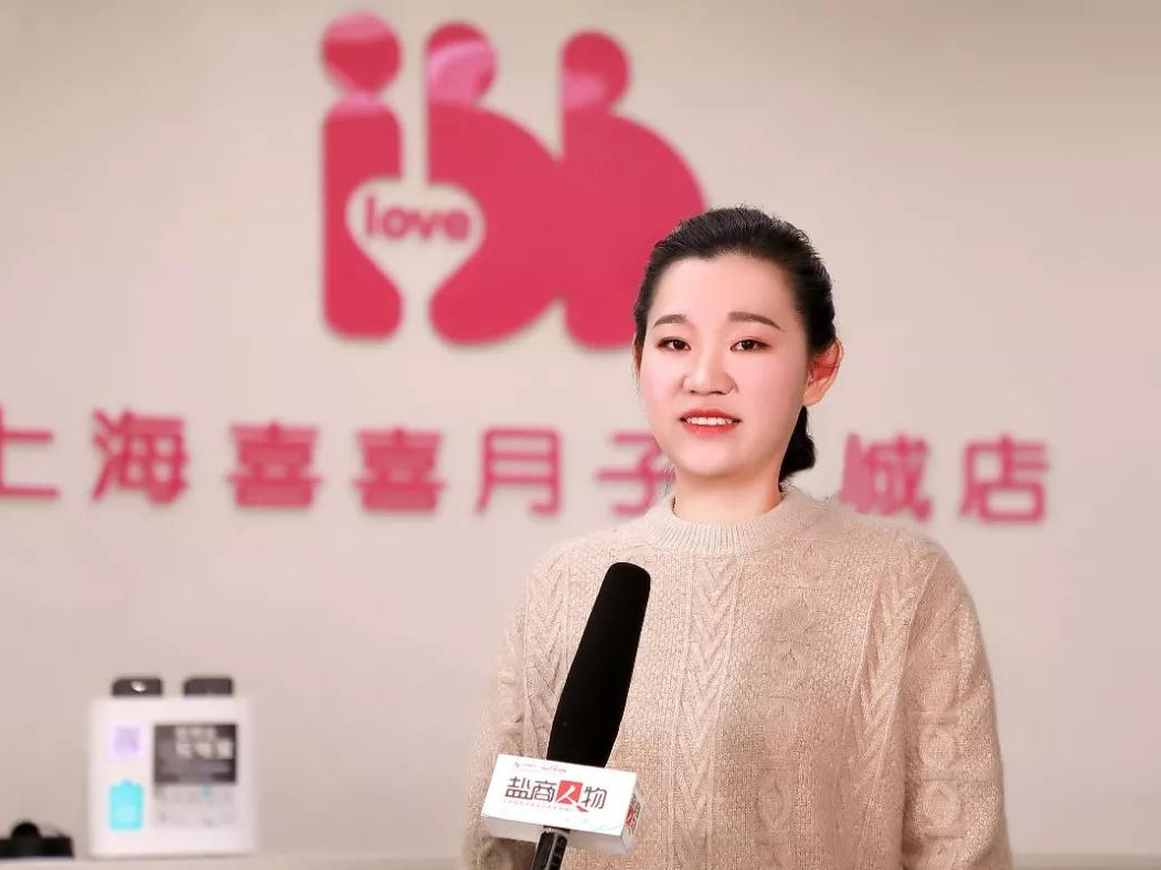 鹽商人物第12期丨專訪鹽城喜得母嬰創(chuàng)始人周李敏：創(chuàng)造愛、傳遞愛