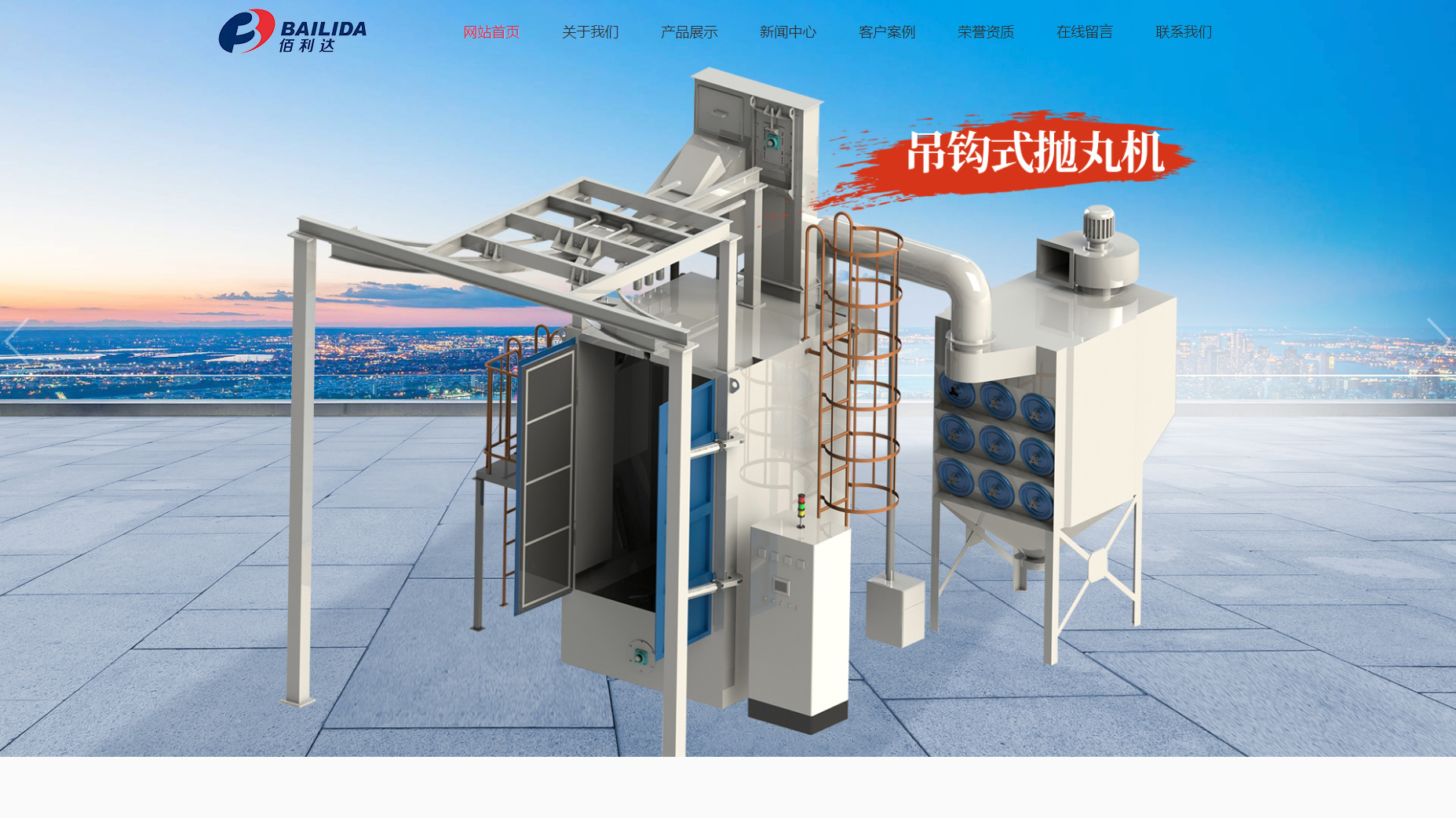 鹽城佰利達(dá)環(huán)?？萍加邢薰?>

                                <p class=