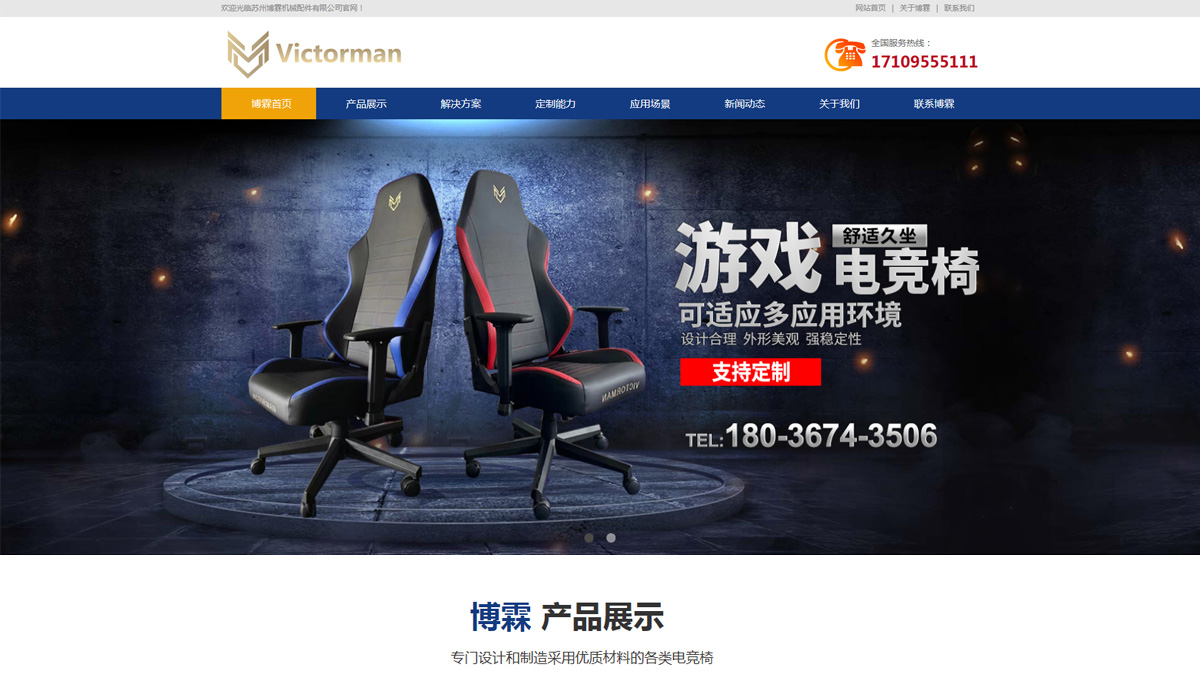 蘇州博霖機(jī)械配件有限公司